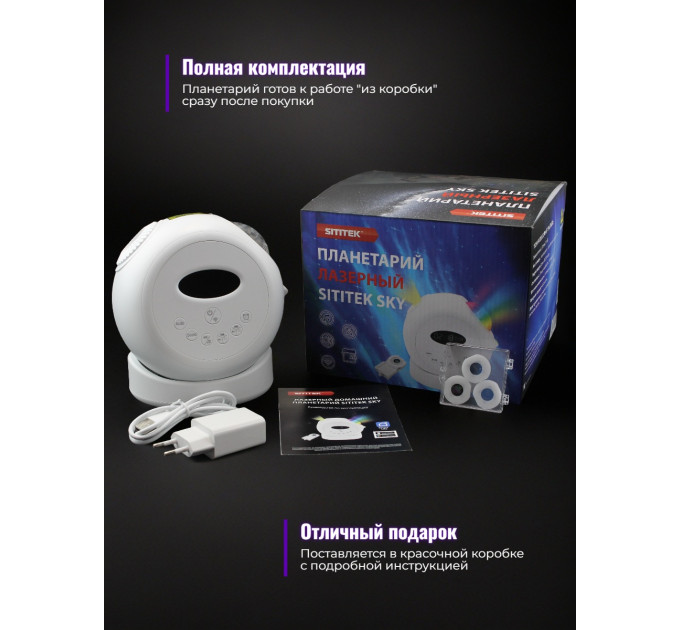 Домашние планетарии