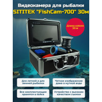 Видеокамера для рыбалки SITITEK FishCam-700, длина кабеля 30 м Видеокамера для рыбалки SITITEK FishCam-700, длина кабеля 30 м