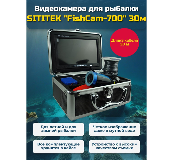 Видеокамеры для рыбалки Видеокамеры для рыбалки