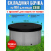 Бочка для воды EKUD складная, из ПВХ (1000 л., h=70см, d=135см) с крышкой фото