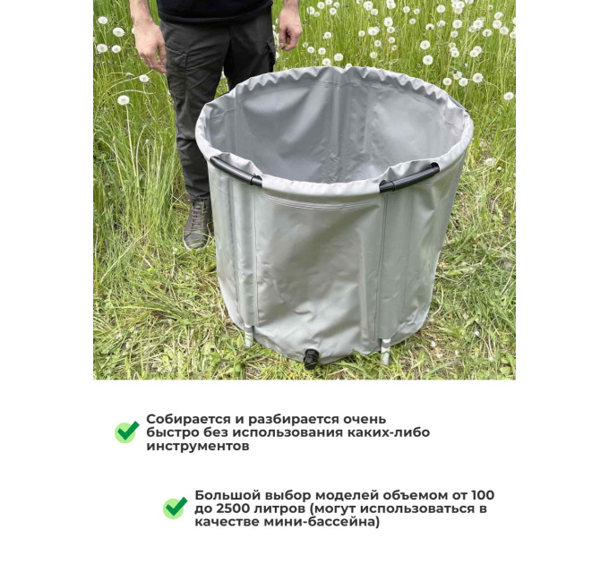 Складные бочки для воды