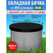 Бочка для воды EKUD складная, из ПВХ (1500 л., h=100см, d=140см) с крышкой фото