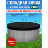 Складные бочки для воды