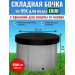 Бочка для воды EKUD складная, из ПВХ (500 л., h=70см, d=95см) с крышкой фото