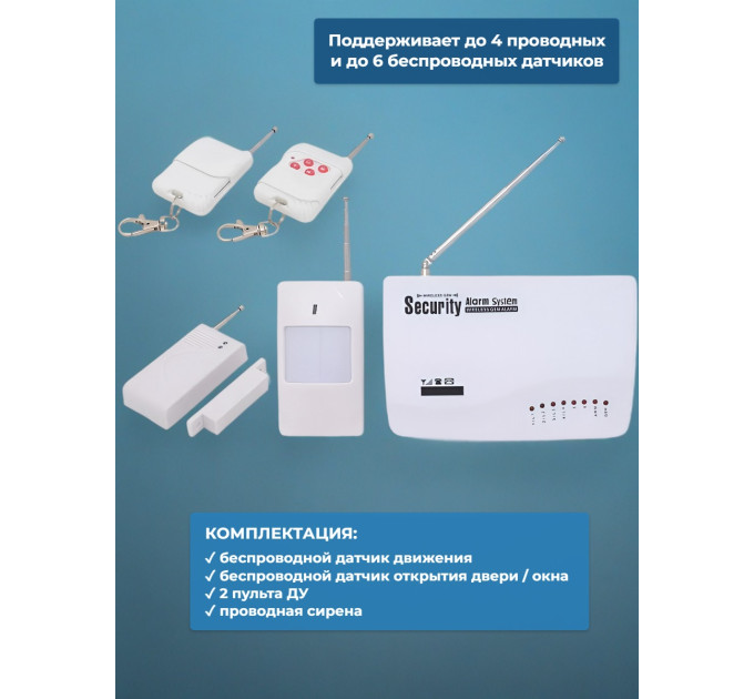 Gsm сигнализации