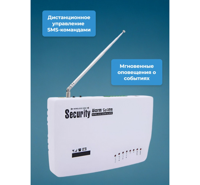 Gsm сигнализации