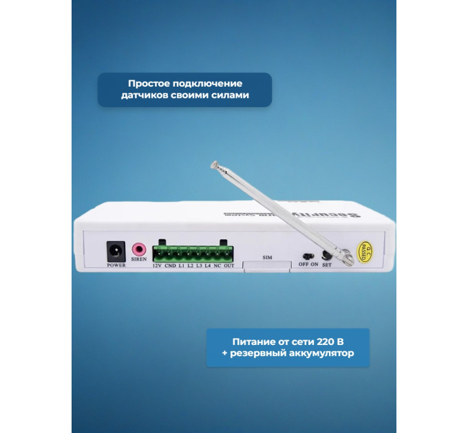 Gsm сигнализации