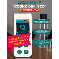 Дозиметр СОЭКС 01М NEO с поверкой Дозиметр СОЭКС 01М NEO с поверкой