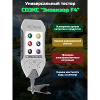 Эковизор СОЭКС "F4" 4 в 1 Эковизор СОЭКС "F4" 4 в 1