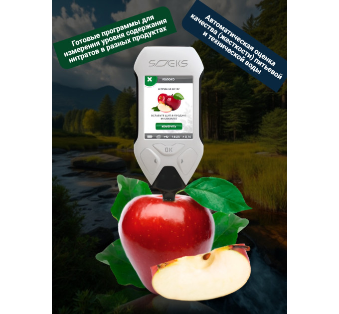 Нитратомеры