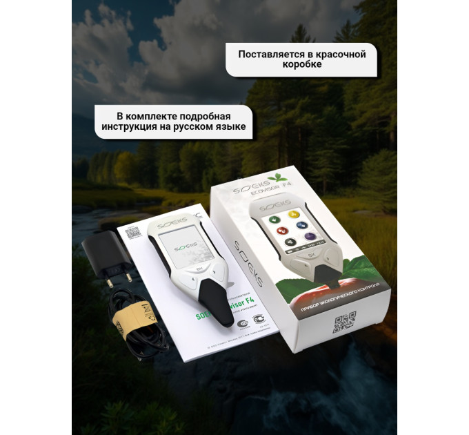 Нитратомеры