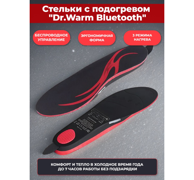 Стельки с подогревом Dr.Warm Bluetooth, р.L (41-43) фото