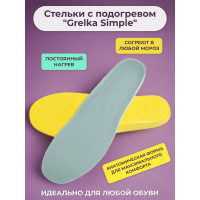 Стельки с подогревом Grelka "Simple" (3,7V 1400mAh)