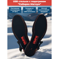 USB Стельки с подогревом "Сибиряк-Магнум", р.38-46