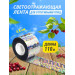 Светоотражающая лента для отпугивания птиц 4,8 см * 110 м фото