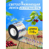 Отпугиватели птиц