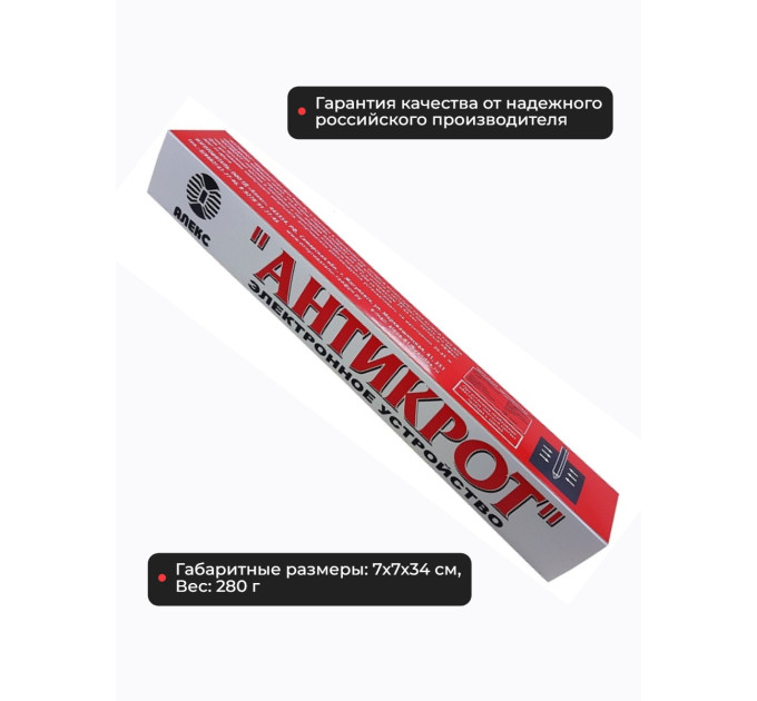 Отпугиватели кротов и змей