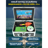 Видеокамера для рыбалки Teltos Кейс 15 м Видеокамера для рыбалки Teltos Кейс 15 м