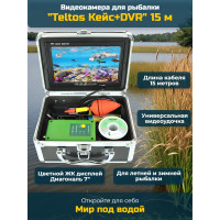 Видеокамера для рыбалки Teltos Кейс+DVR 15 м Видеокамера для рыбалки Teltos Кейс+DVR 15 м