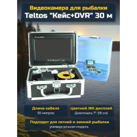 Видеокамера для рыбалки Teltos Кейс+DVR 30 м Видеокамера для рыбалки Teltos Кейс+DVR 30 м