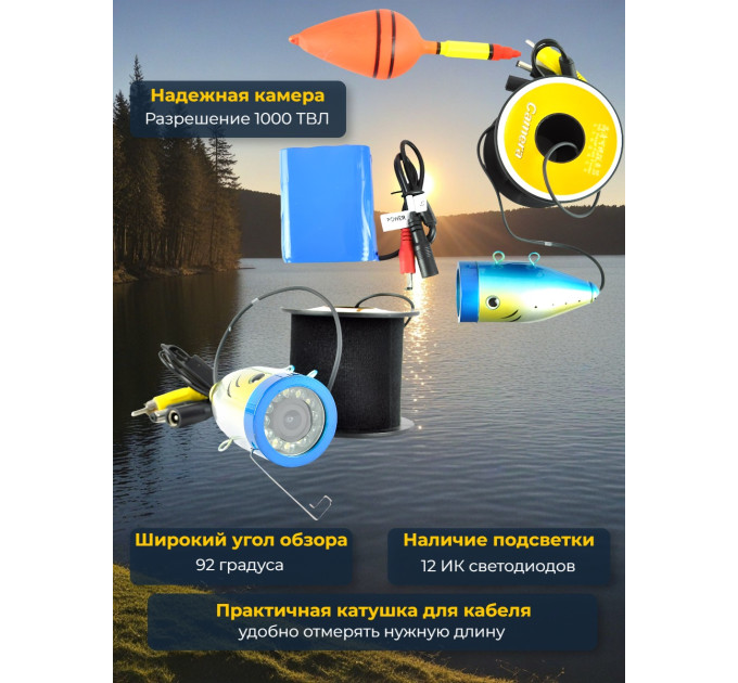 Видеокамеры для рыбалки