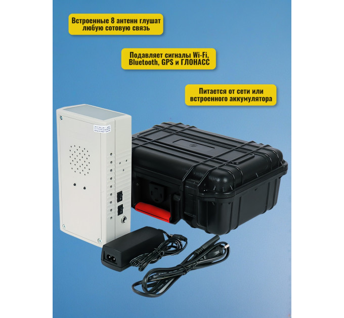 Подавители сотовых телефонов