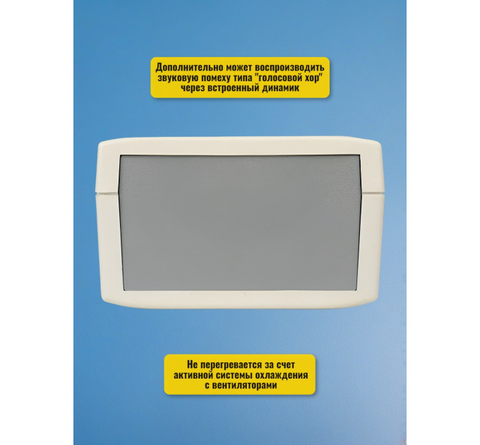 Подавители сотовых телефонов