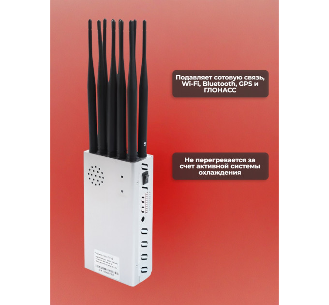 Защита переговоров