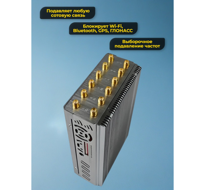 Подавители сотовых телефонов