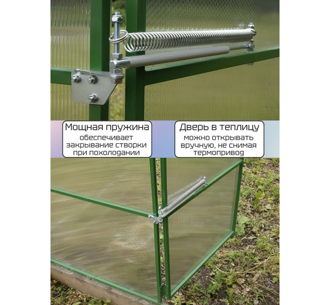 Термоприводы для проветривания теплиц