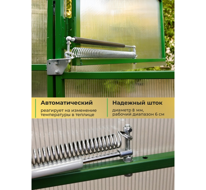 Термоприводы для проветривания теплиц