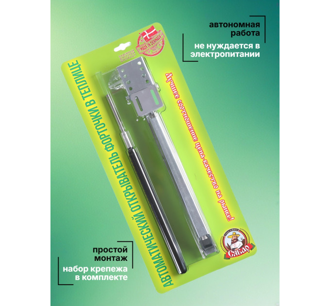 Термоприводы для проветривания теплиц