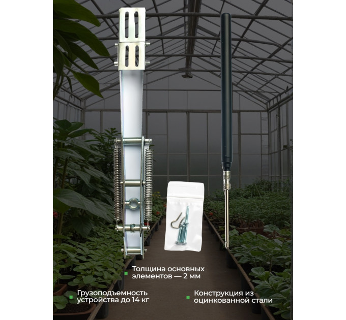 Термоприводы для проветривания теплиц