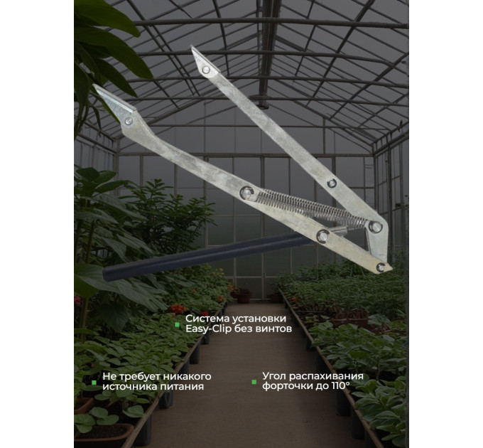 Термоприводы для проветривания теплиц