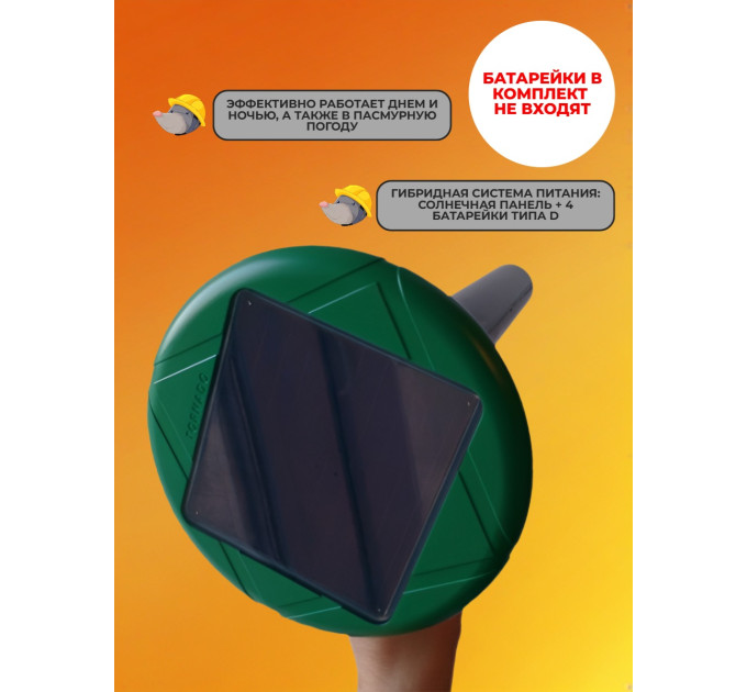 Отпугиватели кротов и змей