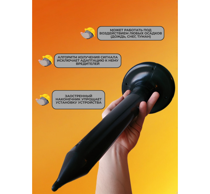 Отпугиватели кротов и змей