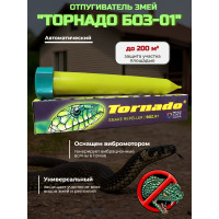 Отпугиватель змей "Торнадо БОЗ-01"