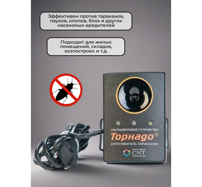 Отпугиватель тараканов "Торнадо ОТАР.02"