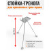 Телескопическая стойка-тренога для пропановых гром-пушек "SITITEK E20", "Zon EL08", "Zon Mark 4" фото