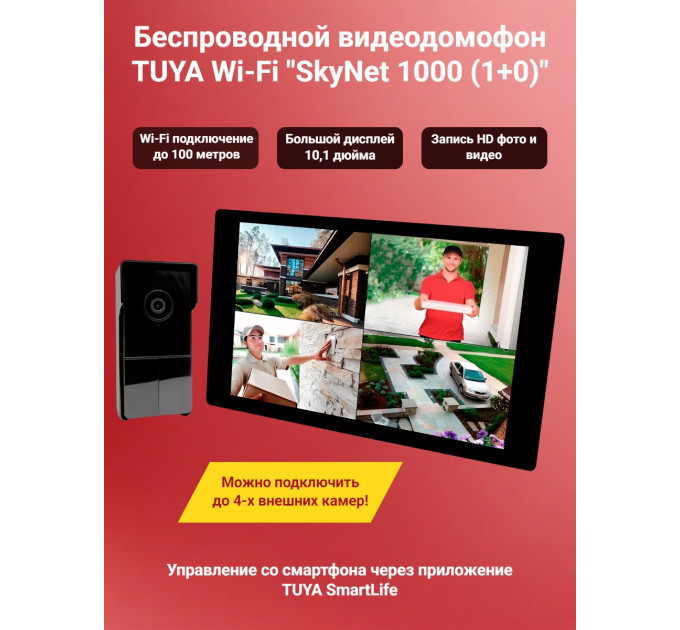 Беспроводной видеодомофон TUYA Wi-Fi "SkyNet 1000 (1+0)" (монитор + вызывная панель) фото