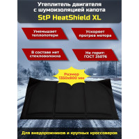 Утеплитель двигателя и шумоизоляция капота 2 в 1 StP HeatShield XL