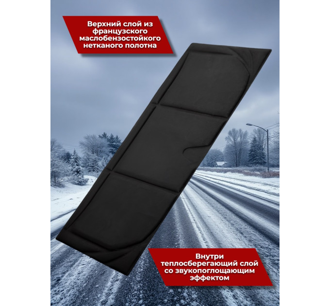 Автоодеяла