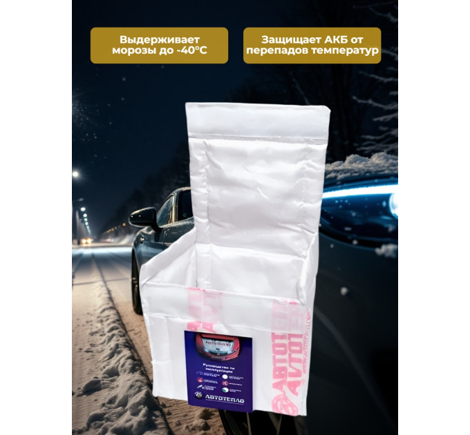 Автоодеяла