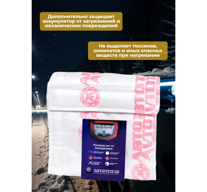 Автоодеяла