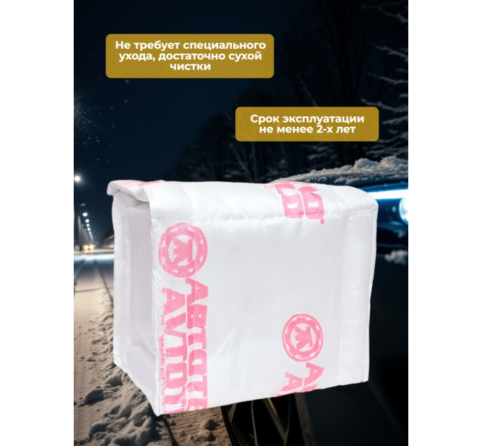 Автоодеяла