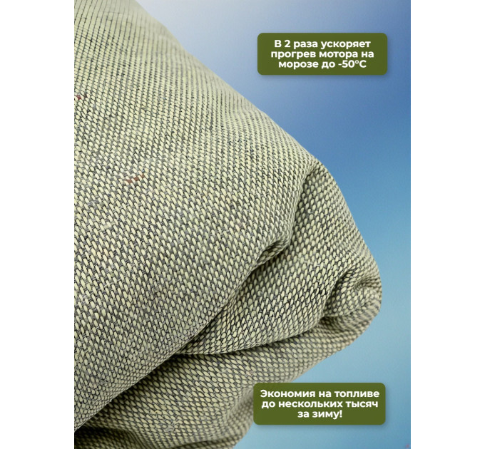 Автоодеяла