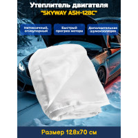Утеплитель двигателя 128*70см "SKYWAY ASH-128C", Лада Самара, Иномарки мини (стекловолокно) Утеплитель двигателя 128*70см "SKYWAY ASH-128C", Лада Самара, Иномарки мини (стекловолокно)
