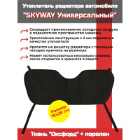 Утеплитель радиатора SKYWAY Универсальный, 70х28 см (оксфорд, поролон)