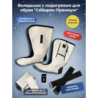 Вкладыши с подогревом "Сибиряк-Премиум", р.40 (26 см)