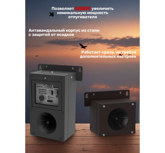 Отпугиватели птиц